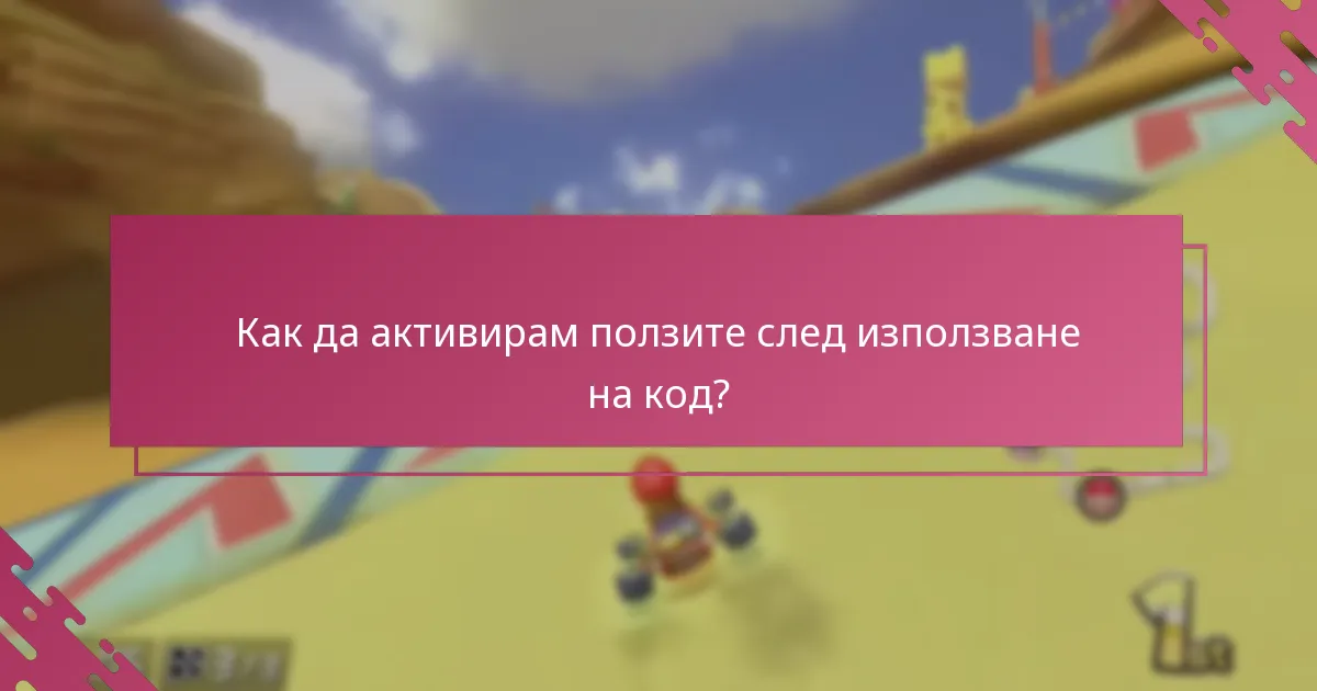 Какви специални оферти са налични в Nintendo eShop?