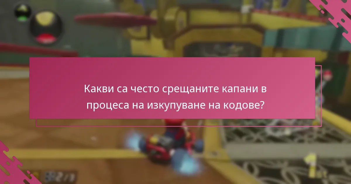 Как процесът на изкупуване на кодове за Nintendo eShop се сравнява с други платформи?