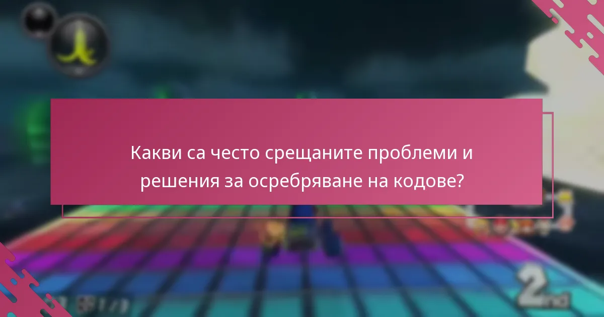 Как текущите промоции се сравняват с предишните оферти за Mario Kart 8 Deluxe?