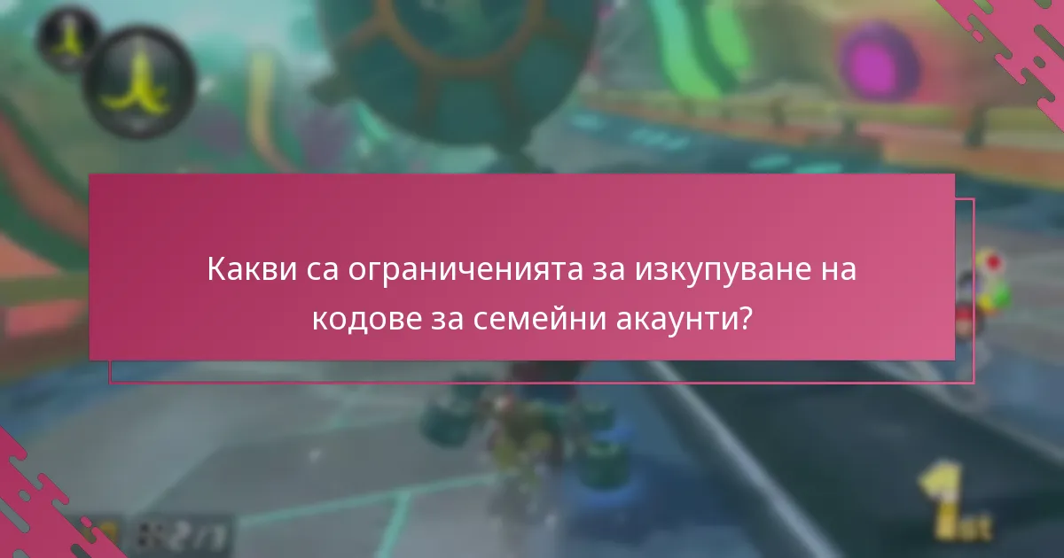 Какви съвети за отстраняване на проблеми съществуват за проблеми с изкупуването на кодове?